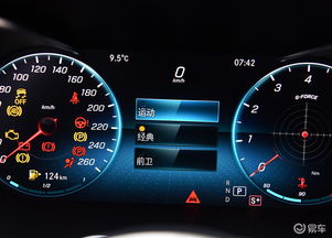 19款奔驰C260L改装液晶仪表升级液晶仪表显示三种模式